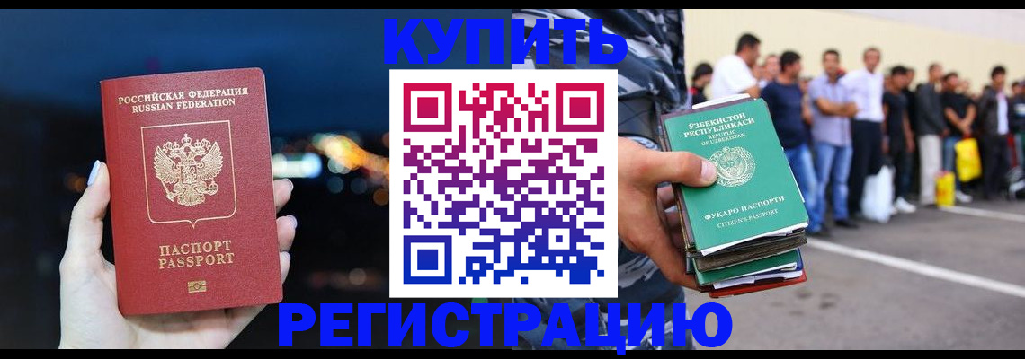 временная регистрация в Катав-Ивановске